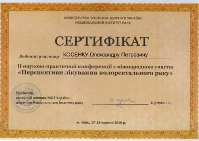 Перспективи лікування колоректального раку