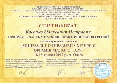 Мінімально-інвазивна хірургія органів малого тазу