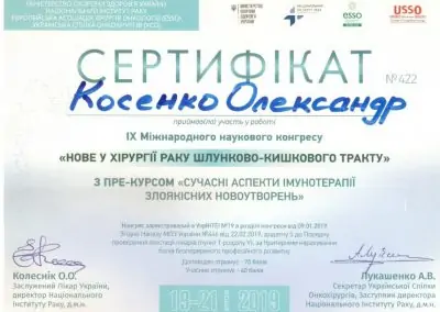 Нове у хірургії раку шлунково-кишкового тракту