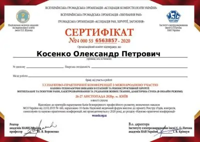 Клініко-технологічні виклики (онлайн)