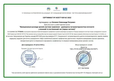 Функціональні розлади органів травної системи (перша частина)