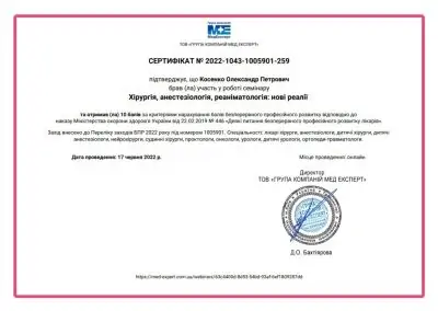Хірургія, анестезіологія, реаніматологія