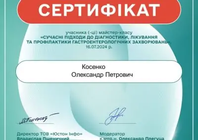 Сучасні підходи до діагностики, лікування та профілактики гастроентерологічних захворювань