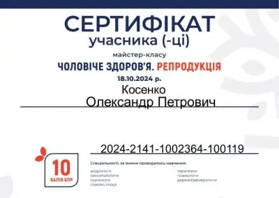 оловіче здоров’я. Репродукція