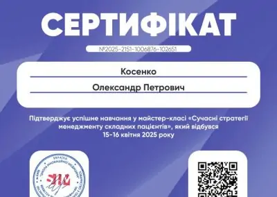 Сучасні стратегії менеджменту складних пацієнтів